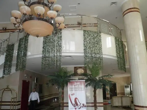 Rabwat Al Safwah 2 Otel Mekke Daire